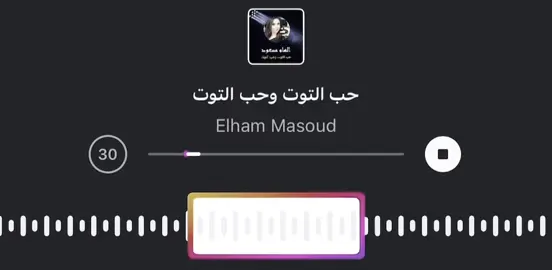 حب التوت وحب التوت! #foryoupage #s #نهايه #اغاني_مسرعه💥 #دبكات 