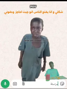 اشان م نمشي معاهم قدام 😆💔 #جلنطيات_لضحكةةة😂😂 #شعب_الصيني_ماله_حل😂😂 #سودانيز_تيك_توك_مشاهير_السودان🇸🇩 #pov #yyyyyyyyyyyyyyyyyyyyyyyyyyyyyy 