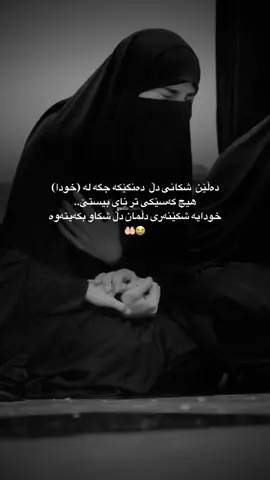 #اللهم_امين_يارب_العالمين #للهم_صل_وسلم_على_نبينا_محمد 🤍🕊️
