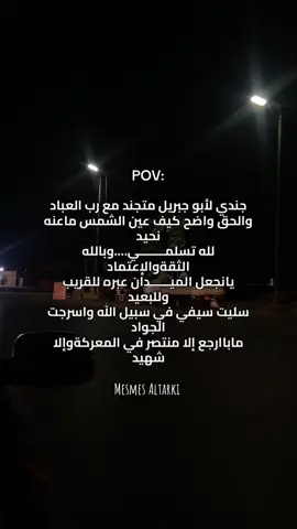 حد ايطلع الاغنيه م راسي 🥺🤍🤣🦦#الجفره_ودان_هون_سوكنه_زله_ 