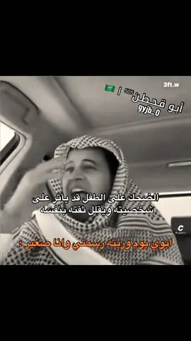 وربي هههههههههههه#ابوي#ضحك😂#capcut#pov#السعوديه#اكسبلور؟#fypシ゚viral 