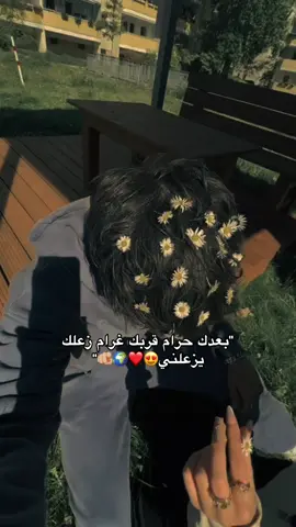 بعدك حرام🤎🤎🌍.  #CapCut #fyp #viral  #foryou #foryoupage 