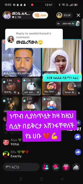 Replying to @awetbirhane6 #habiba #حبيبة #ሀቢባ @Habu ሀቡ 🐝 