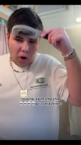 #פוריוישראל #foryou 