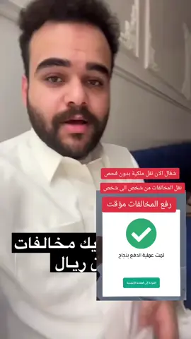 #السعودية #اكسبلور #معقب_الرياض_الطائف_ابها_جدة_الدمام #حفرالباطن_الان 