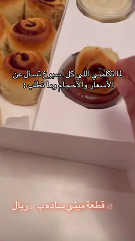 طلبها للان مجهول 😭 #اكسبلورexplore #سينابون #fyp #جدة #fypシ 
