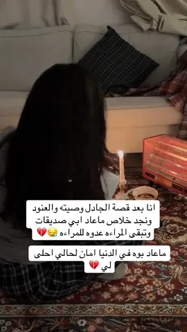 #اكسبلور #صيته_السبيعي #الجادل_القحطاني #العنود #نجد_الامجد 