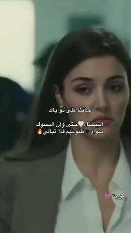 #ضايع_بين_الحيوط ❤️‍🔥