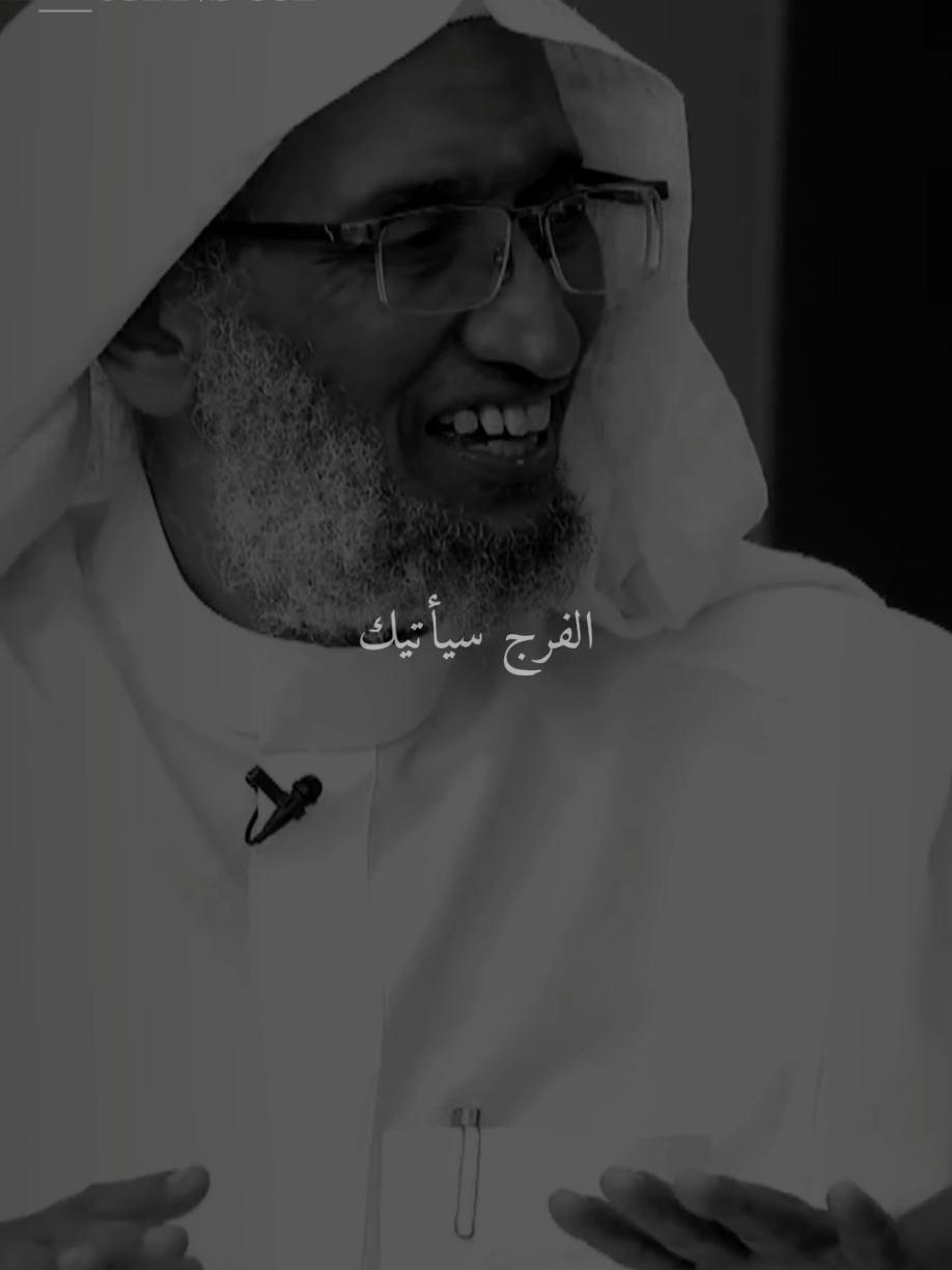 سيأتيك الفرج… #ستوريات #أنبر #الفرج #قناة_الواقع #بلال_الجهماني 