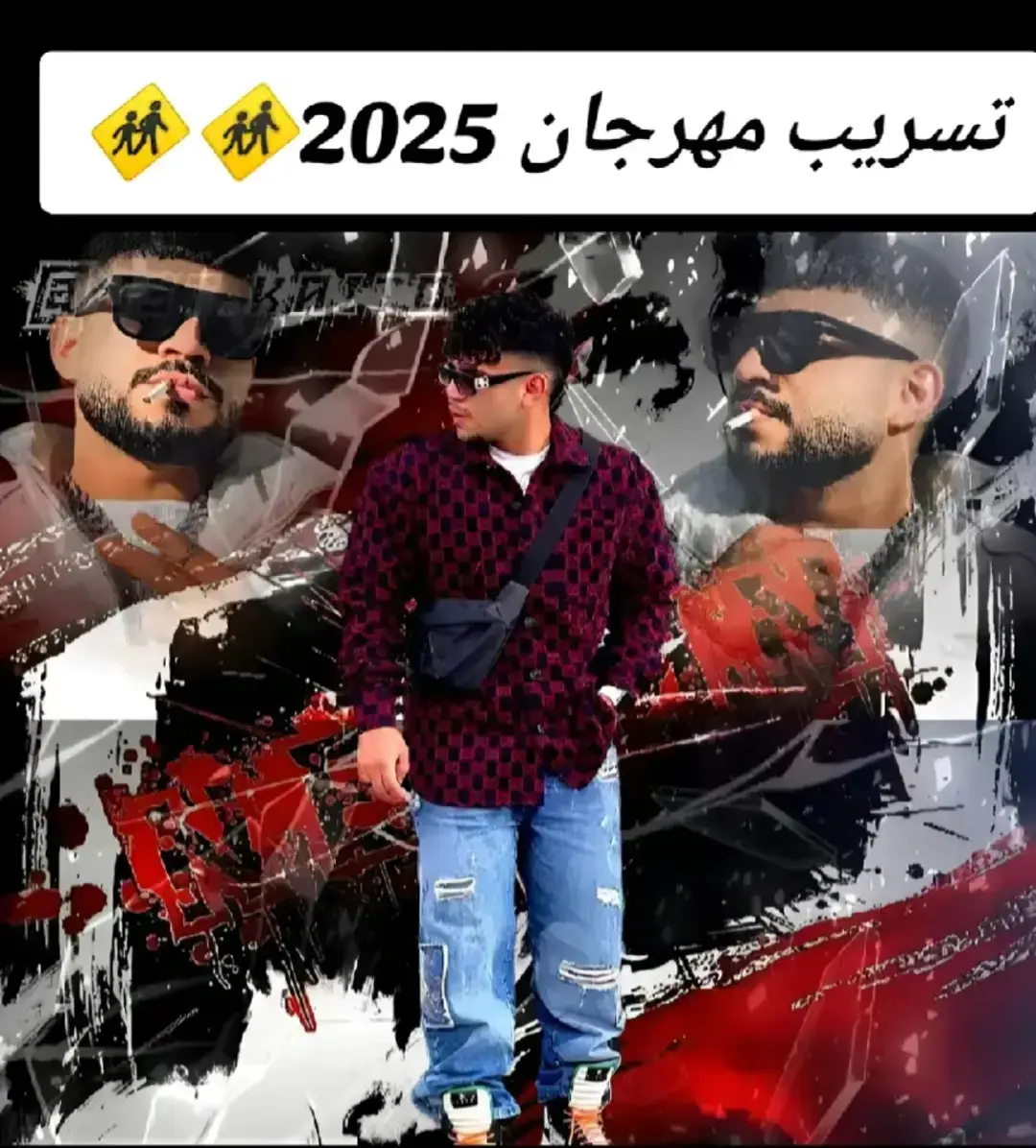 #الشعب_الصيني_ماله_حل😂😂 #كابوس_مصر🤍👑  #ترندات_تيك_توك #مجرد________ذووووووق🎶🎵💞 #مصمم_فيديوهات🎬🎵 