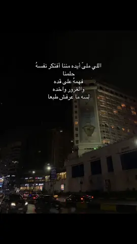 #تصويري #trending #عمرو_دياب