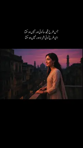 Lahore se Ishq #creatorsearchinsights  #shayari  #deeplines  #poetry  #Lahore 