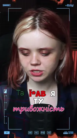 Виговоривсь #тривожність #життє #твіч