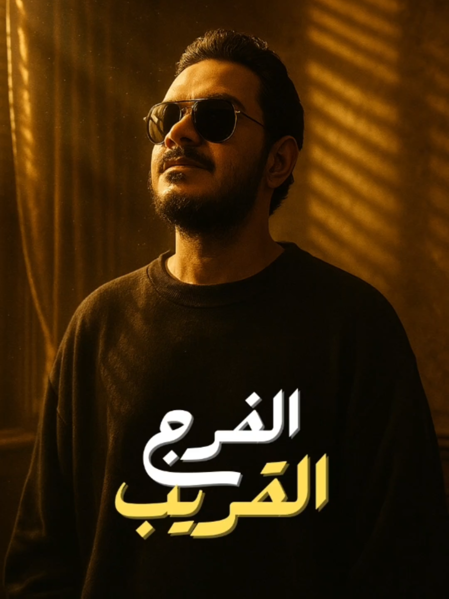 دعاء للفرج وتيسير الامور 🥹🤲🏻 #دعاء  #اللهم_صل_وسلم_على_نبينا_محمد  #دعاء_عظيم  #foryou #viral #fyp 