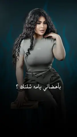 #CapCut #قمر_الزمان♥️🇮🇶 #اكسبلور @الفنانه قمر الزمان 