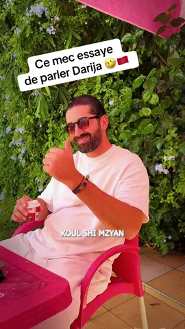 Femti ! 🤣 #darija #maroc #travelmorocco 