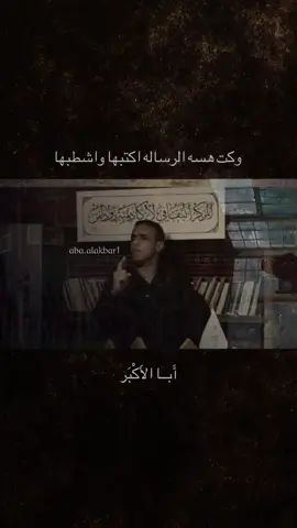 وكت هسه الرساله اكتبها واشطبها  #شعر #تصميم_فيديوهات🎶🎤🎬 #تصميم #حزين #الشعب_الصيني_ماله_حل😂😂 