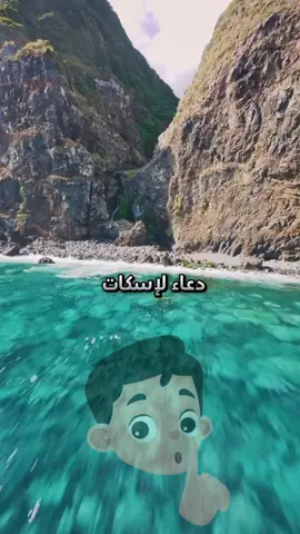 دعاء لإسكات فلان عنك #دعاء #اسكات_العدو #راحة_القلب #كف_الشر #اللهم_آمين