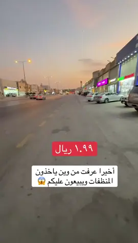 اضواء الخليج حي العريجاء الغربي طريق الامام ابي حنيفة الى ٣٠ اغسطس حتى نفاد الكمية  . . #تغطيات_تسوق_مع_جيدو #تغطيات #تغطيات_الرياض  . .  اعلان