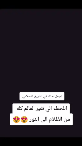 بخيل المايصلي على النبي اجمل للحظة في تاريخ البشرية #منشن_للي_تحبه #اللهم_صلي_على_نبينا_محمد #تاك_لصاحبك #قمر_بني_هاشم #foryou 