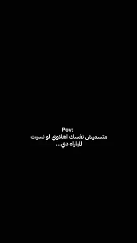 #الاهلي_نادي_القرن #الزمالك #الاهلي #fyppppppppppppppppppppppp #الاهلي_فوق_الجميع🦅 