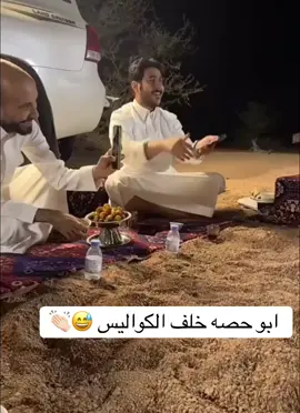 #قروب_ابو_حصه #ابو_حصه_وابو_عجيب😂 #explore #explore 