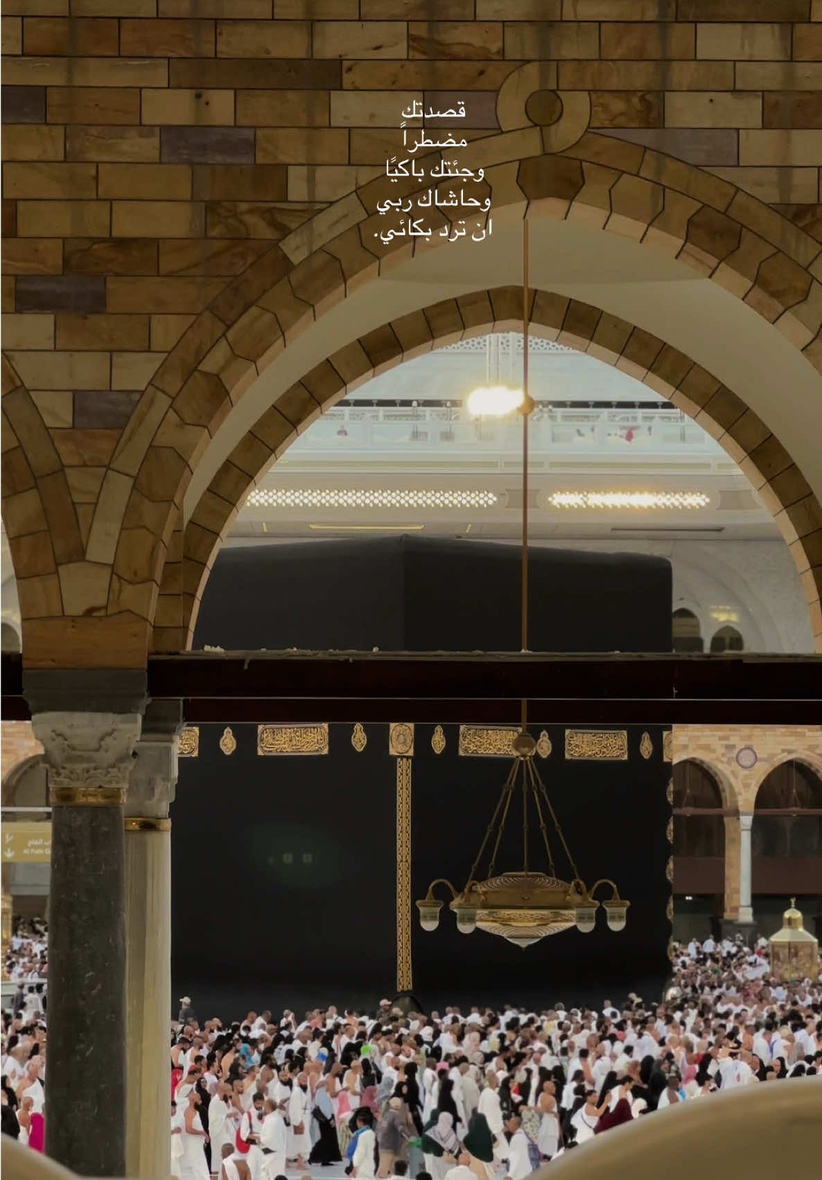 الحمدلله على التمام والبلوغ، الحمدلله عدد كل شيء وملئ كل شيء ،الحمدلله كما ينبغي لجلال وجهك وعظيم سلطانك.❤️‍🩹 #makahmadina🕋 #CapCut #saudiarabia 