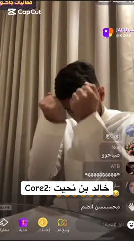 اهخخ مووو صاحي ادمنت  هههههههههههههههههههه@خالد بن نحيت #explore #خالد_بن_نحيت #foryou #f 
