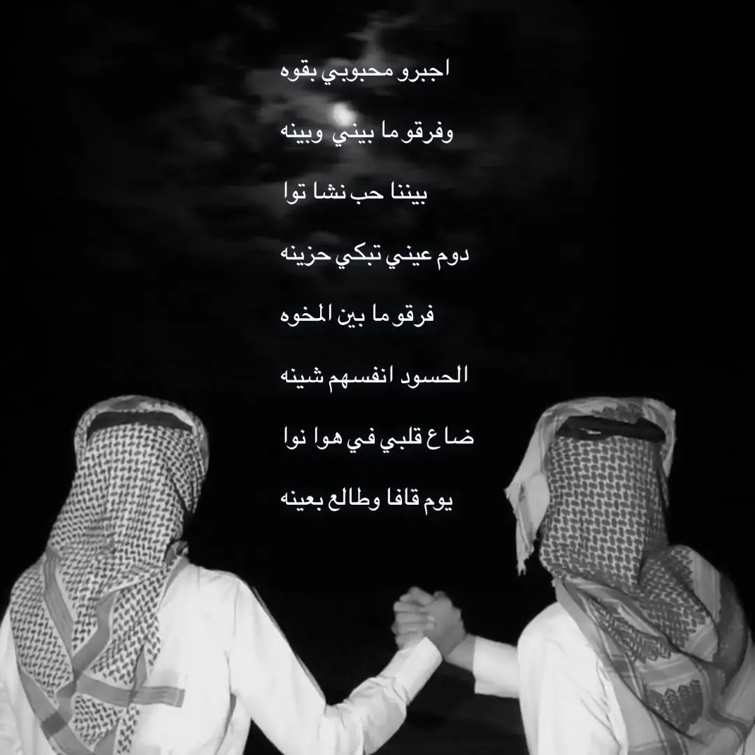 . . . #اغاني #مشاري_بن_نافل  #اكسبلور #اغاني_حزينه  #شعب_الصيني_ماله_حل😂😂 
