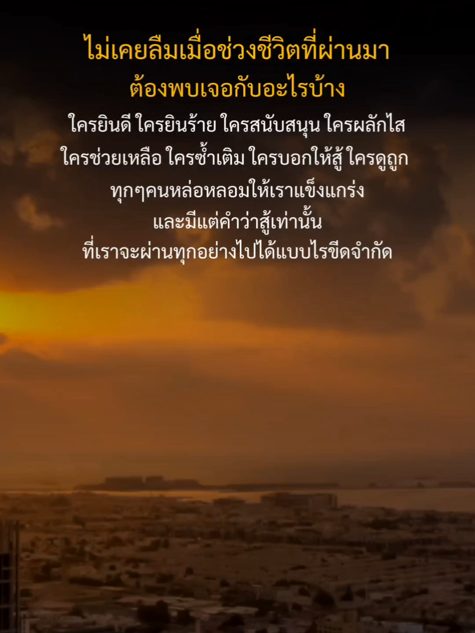 ไม่เคยลืมช่วงชีวิตที่ผ่านมาเลย#คลิปนี้ต้องฟีด #เพลงเพราะ #คําคม #ฟังเพลงเพลินๆdjatm #djatmsong 