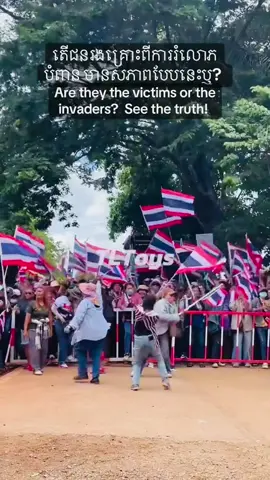 តើ​ទង្វើ​បែប​នេះ​គេ​ហៅ​ថា​ជា​ជន​រងគ្រោះ​ឬ? ឲ្យ​សហគមន៍​អន្តរជាតិ​មើល​រឿង​ថៃ​ឈ្លានពាន​ទឹកដី​ខ្មែរ​! Is this kind of behavior called victimization? Let the international community look at the Thai invasion of Cambodian territory!