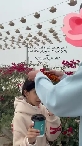 #الاب#لايعوض 
