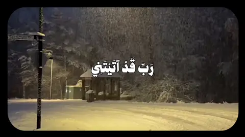 تَوَفَّنِي مُسْلِمًا وَأَلْحِقْنِي بِالصَّالِحِينَ :قبل النوم خد الجرعة دي🤍#المنشاوي #تلاوة_خاشعة #quran #قران #سورة_يوسف 