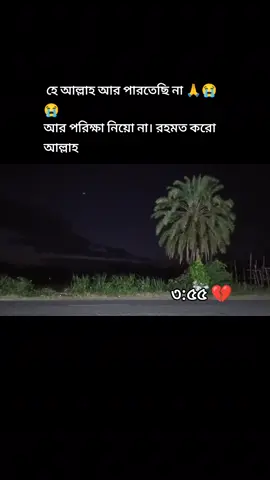 আমিন 🤲🤲#following #foryoupageofficiall #foryoupage #ফরইউ #tecno_camon_40_pro 