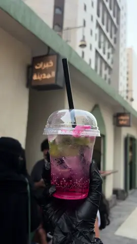 اسكريٌم بالورد المدينة ( جديدنا موهيتو بالورد المدينة ) 📍🌸🌸 فـَ المركزية الشمالية 