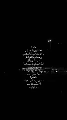 مَاذا فعلتْ؟#شَ #fyg 