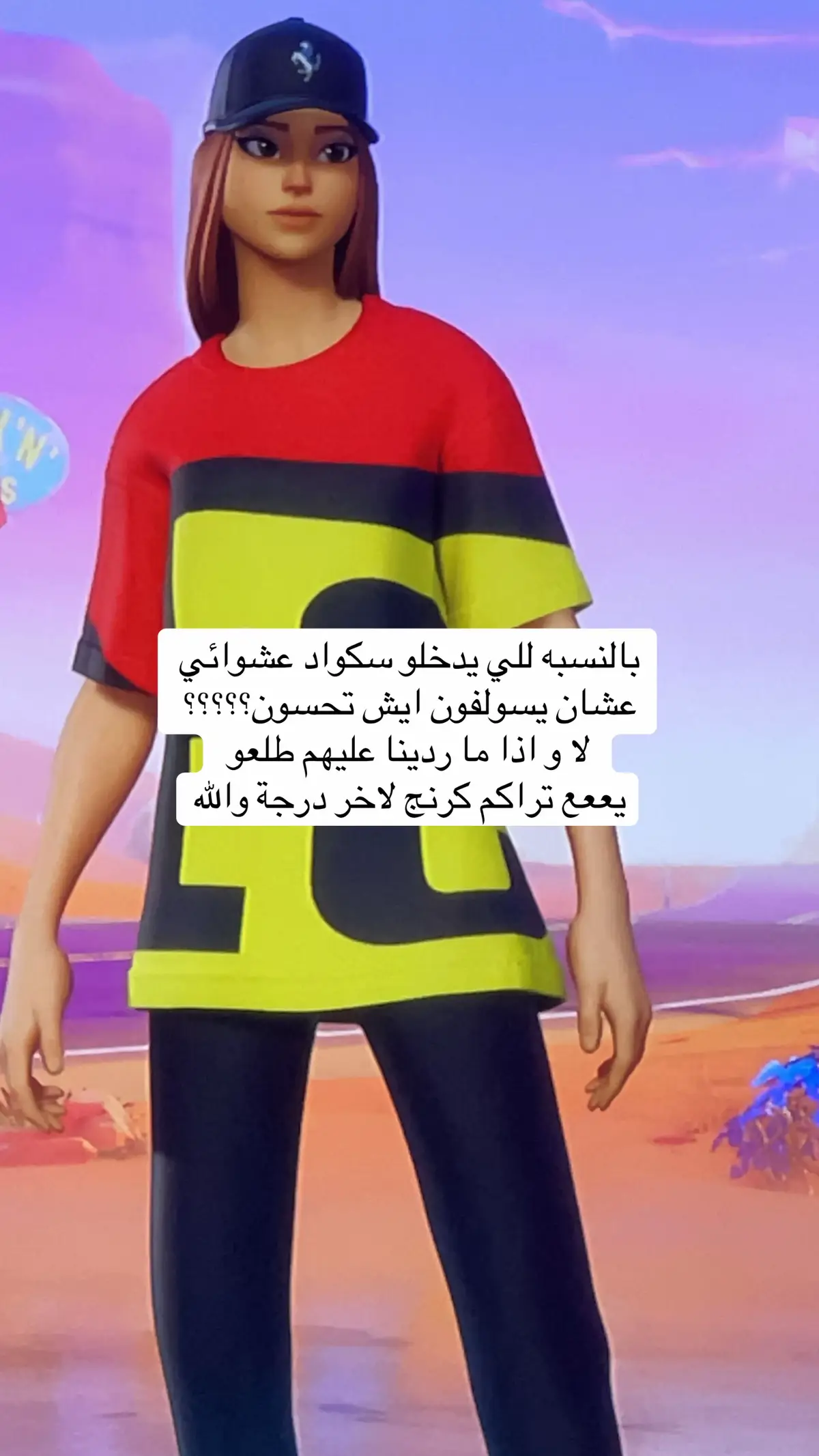 #فورتنايت #العاب #سوني #الشعب_الصيني_ماله_حل😂😂 