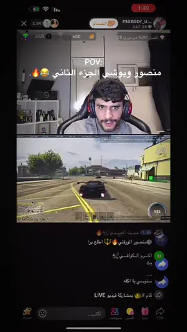 منصور بوشي الجزء ثاني😂🔥. @mansor_unknown #الشعب_الصيني_ماله_حل😂😂 #العاب_وجيمز  #ليبيا_طرابلس_مصر_تونس_المغرب_الخليج #تصميمي #تفاعلكم 