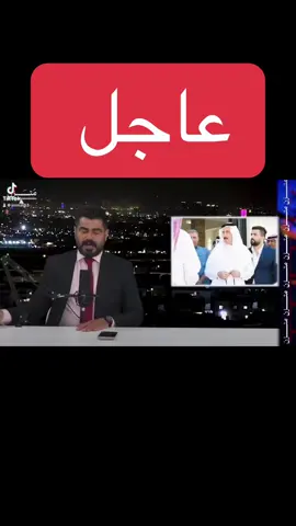 🔴🔴 عاجل_الان 🔴🔴 #اكسبلور #العراق #ترند #اكسبلورexplore #الشعب_الصيني_ماله_حل😂😂 .