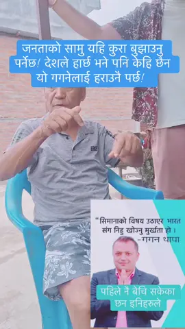 #kaledai #justiceforrabilamichhane 