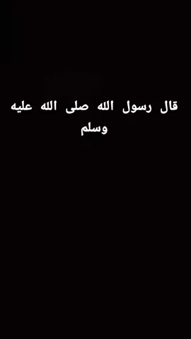 # اللهم -صلى -وسلم-على الحبيب-محمد عليه -افضل الصلاة والسلام