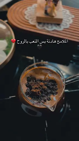 #قهوتي #الملامح هادئة بس التعب بالروح#قهوتي_فنجان☕☕☕☕🎵🎻🎼#النا_الله_والقلب_مجروح #تفاعلكم_لايك_متابعه_اكسبلوررررراexplore 
