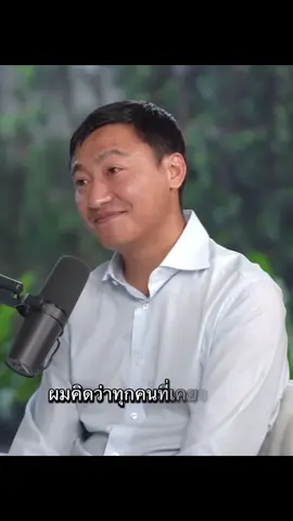 คมสันต์ แซ่ลี⚡️Podcast with CK Ep.38