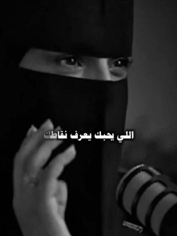 اللي يحبك يعطيك...🖤🥀 . . . #الهنوف_الحقيل #islamic #fyp #بسم_الله_الرحمن_الرحيم_3 #السعودية 