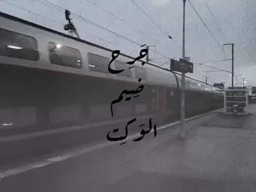 يمَحبُوبِي جَرِح فَرگَاك😓..!                                   #fyp #foryou #foryoupage #fypシ #tiktok 
