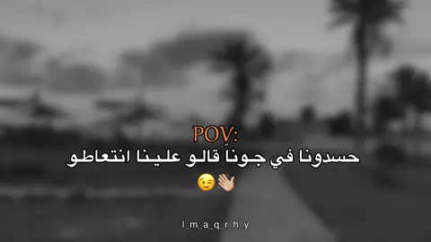 👋🏼😉#عبارات #عباراتكم_الفخمه📿📌 #fyp #اقتباسات #اقتباسات_عبارات_خواطر 