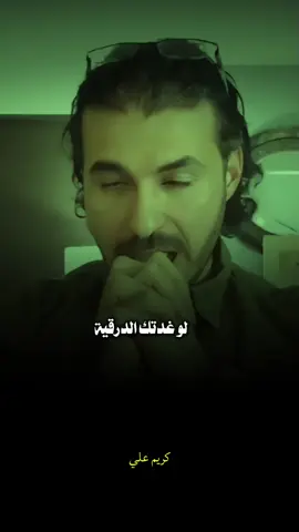 الغدة الدرقية 🥀 #دكتور_كريم_على #كريم_علي #وصفات_طبيعية #وصفات #foryou 