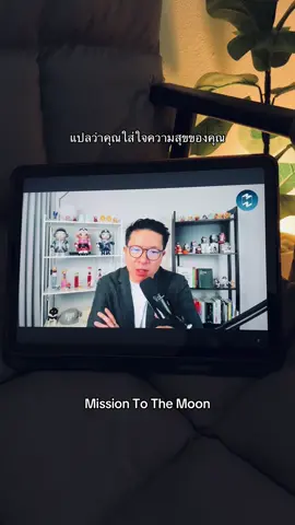 ep1894 🫧#missiontothemoon #รวิศหาญอุตสาหะ  #podcast #foryou 