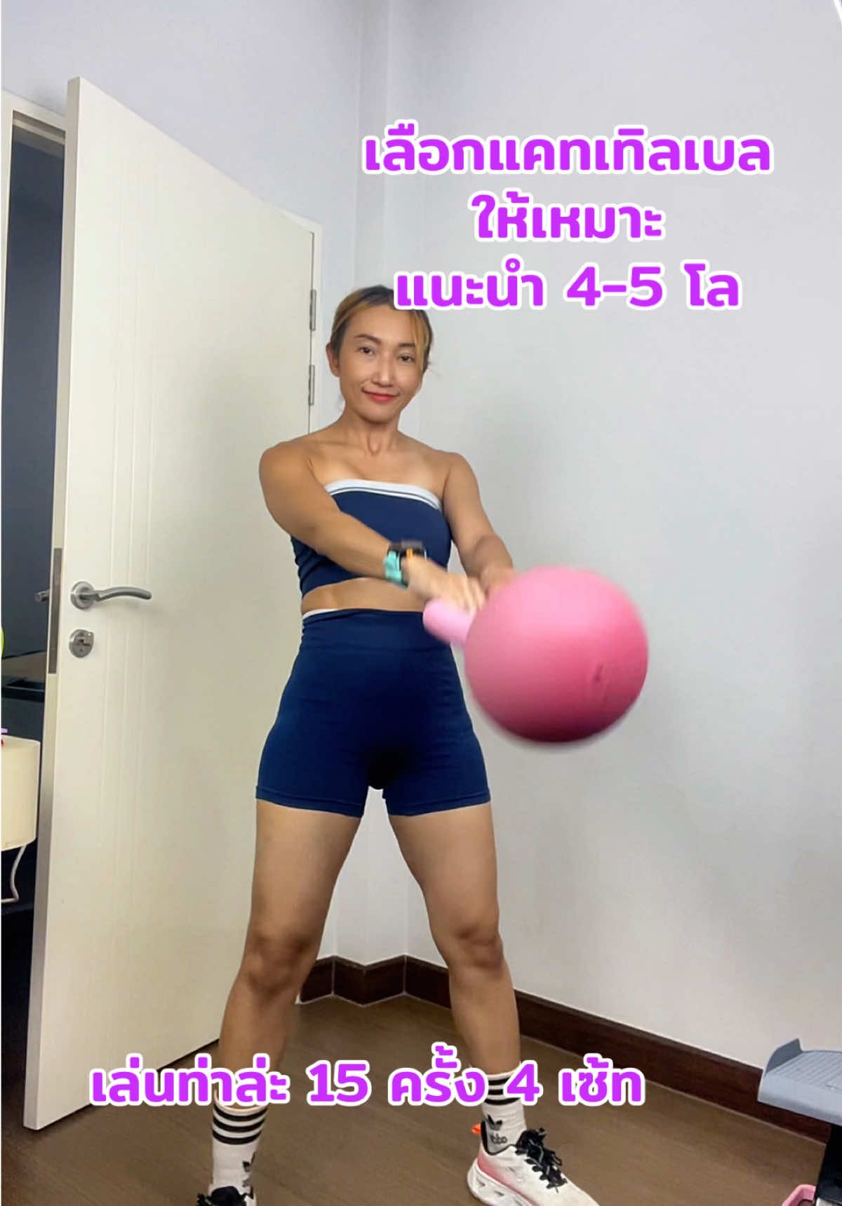#แคทเทิลเบล #เคตเทิลเบล #เคตเทิลเบลลลูกตุ้มยกน้ําหนัก #เคตเทิลเบลแบบนิ่ม 