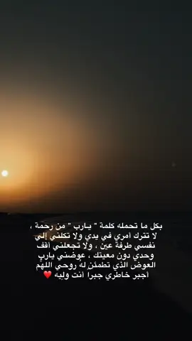 #يارب🤲 #اجبر_قلوبنا_يا_الله #ليبيا #لايك__explore___ 